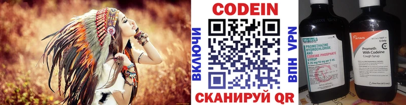 наркотики  mega зеркало  Кодеиновый сироп Lean напиток Lean (лин)  Щёкино 