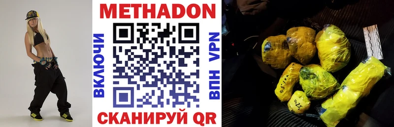 Метадон VHQ  хочу   Щёкино 